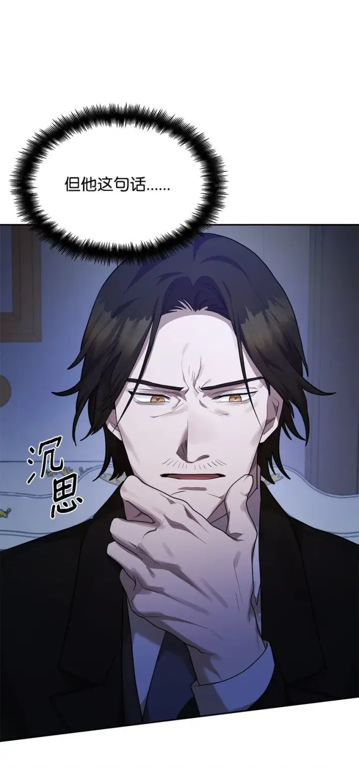 漫画《无限魔法师》15 暂别第17张图