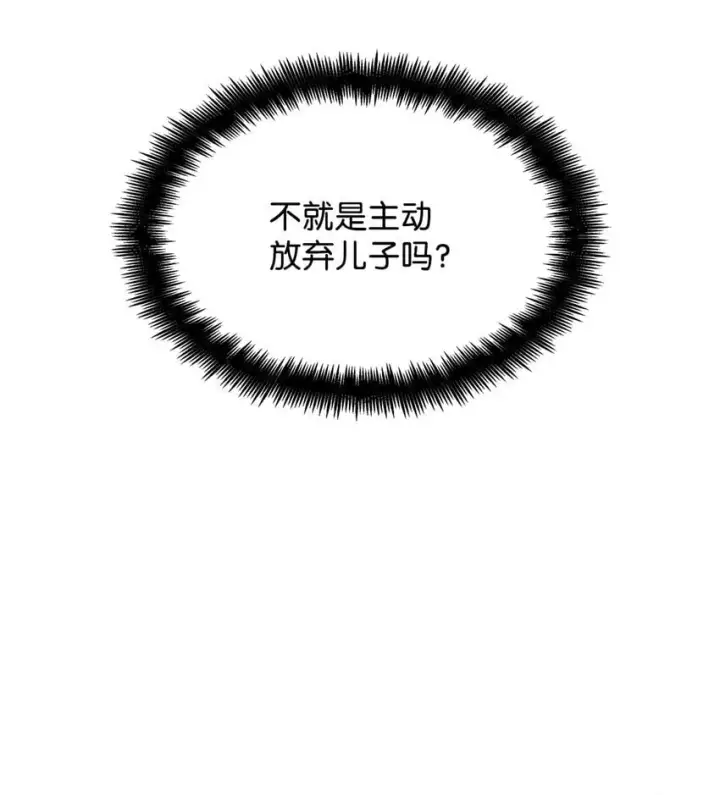 漫画《无限魔法师》15 暂别第18张图