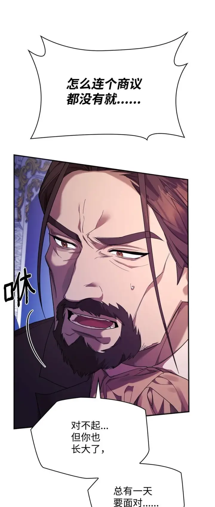 漫画《无限魔法师》15 暂别第20张图