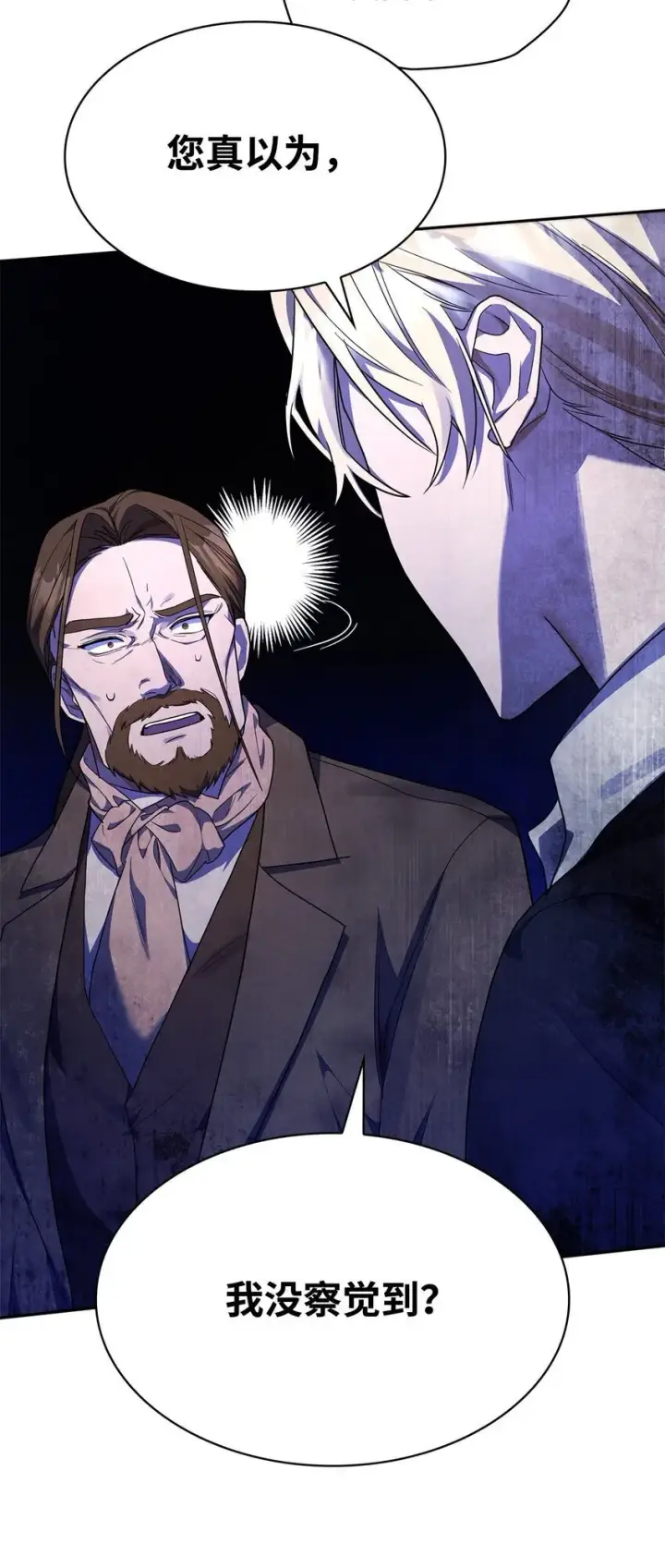 漫画《无限魔法师》15 暂别第21张图