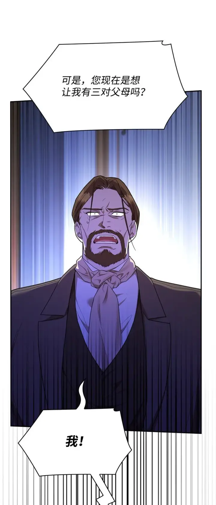 漫画《无限魔法师》15 暂别第23张图