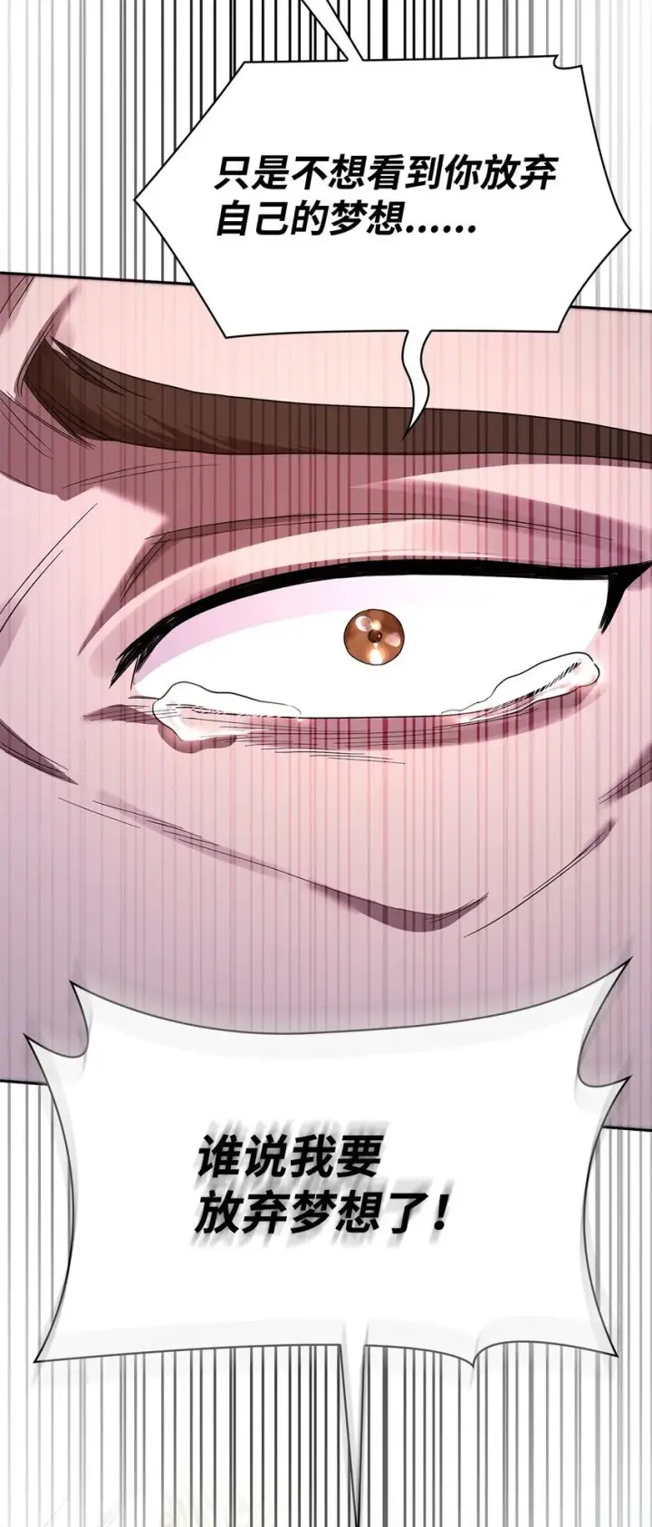 漫画《无限魔法师》15 暂别第24张图