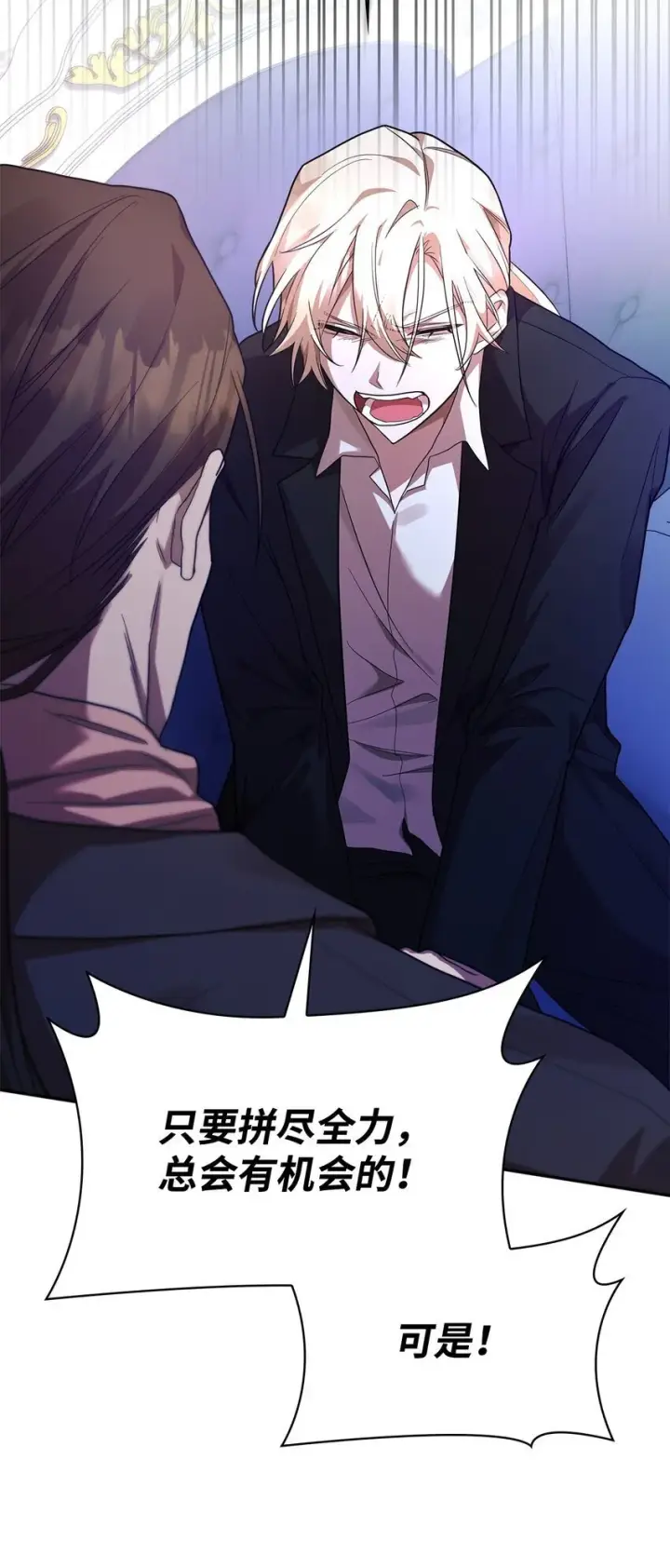 漫画《无限魔法师》15 暂别第25张图