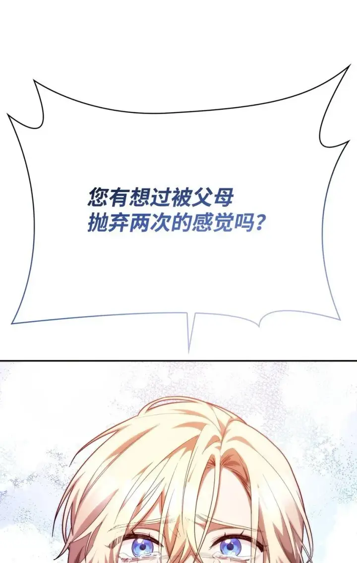 漫画《无限魔法师》15 暂别第26张图