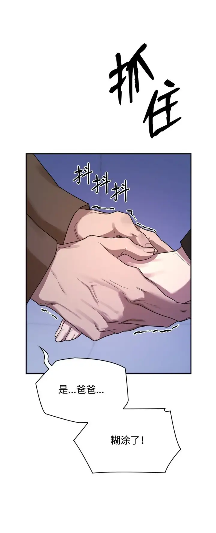 漫画《无限魔法师》15 暂别第28张图
