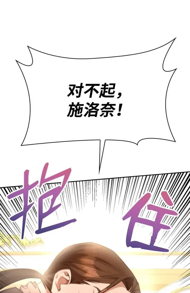 漫画《无限魔法师》15 暂别第29张图