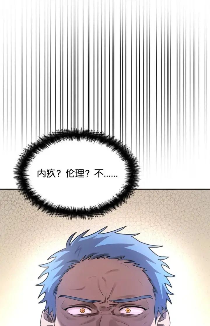 漫画《无限魔法师》15 暂别第3张图