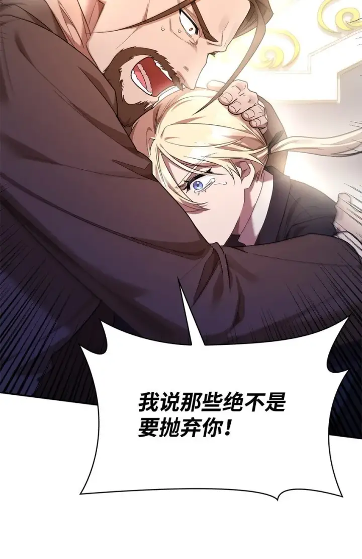 漫画《无限魔法师》15 暂别第30张图