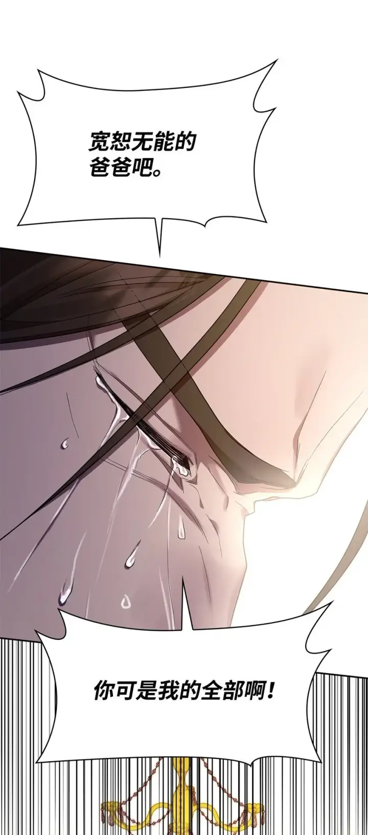漫画《无限魔法师》15 暂别第31张图