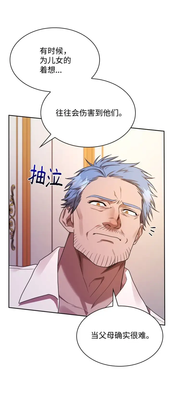 漫画《无限魔法师》15 暂别第34张图