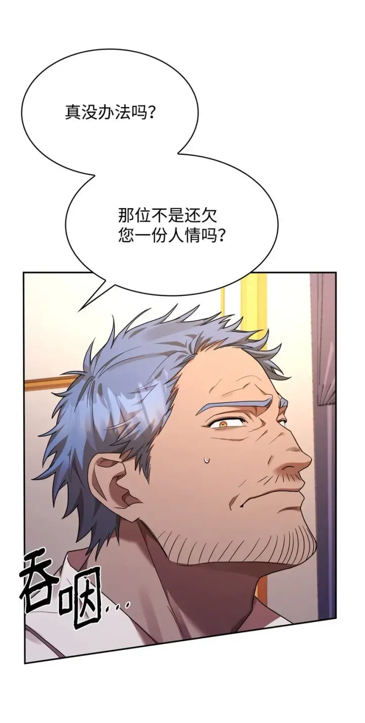 漫画《无限魔法师》15 暂别第39张图