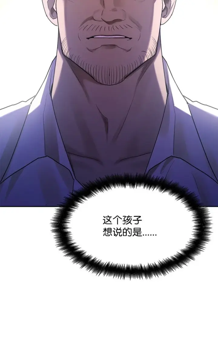 漫画《无限魔法师》15 暂别第4张图