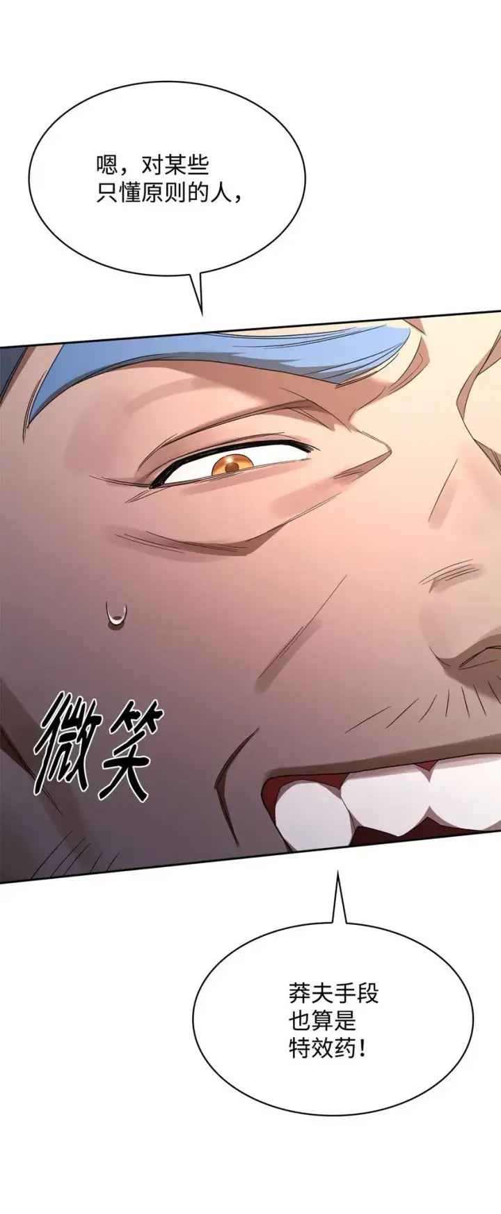 漫画《无限魔法师》15 暂别第40张图