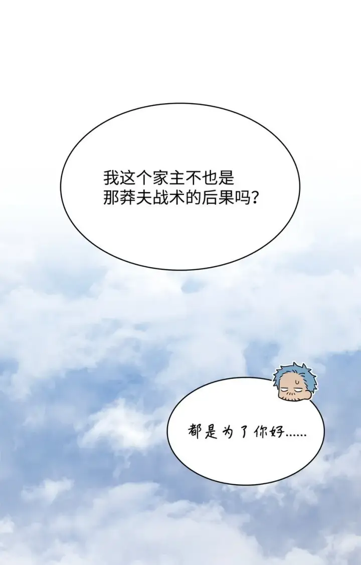 漫画《无限魔法师》15 暂别第42张图