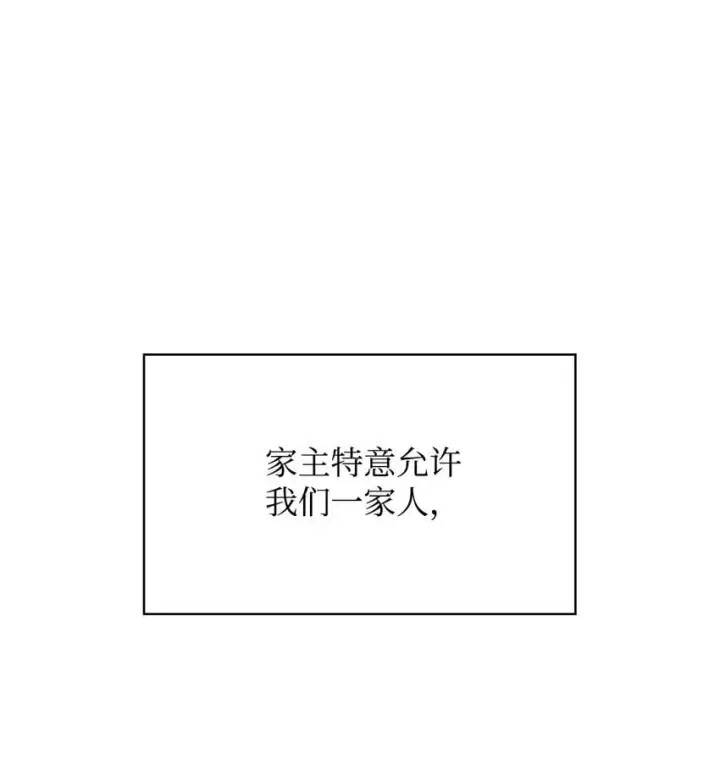 漫画《无限魔法师》15 暂别第46张图