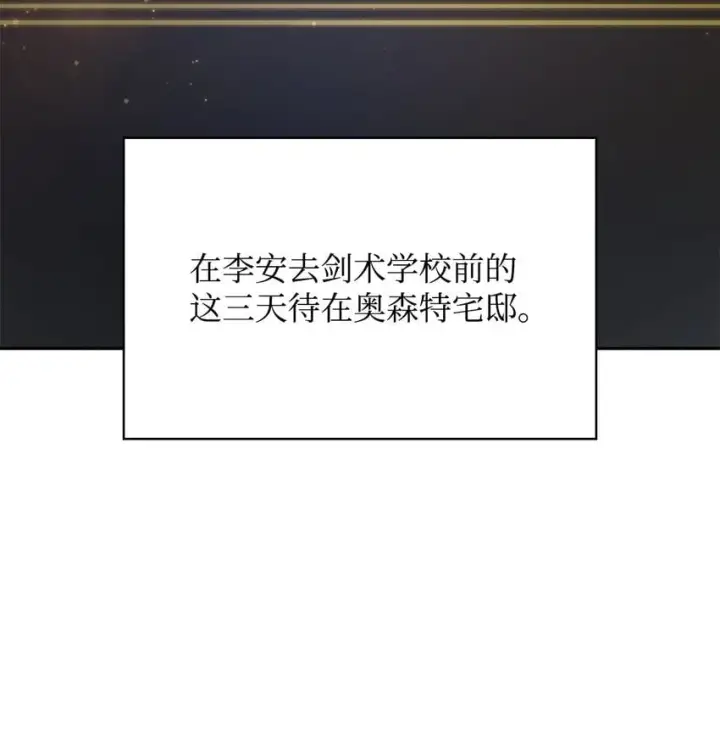 漫画《无限魔法师》15 暂别第48张图