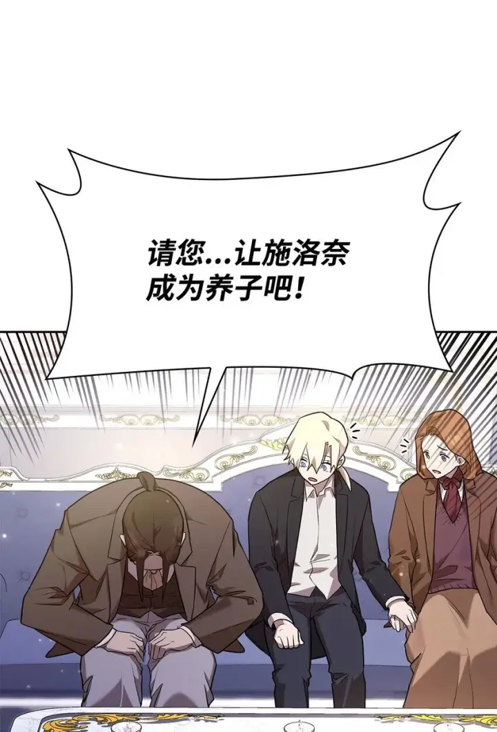 漫画《无限魔法师》15 暂别第5张图