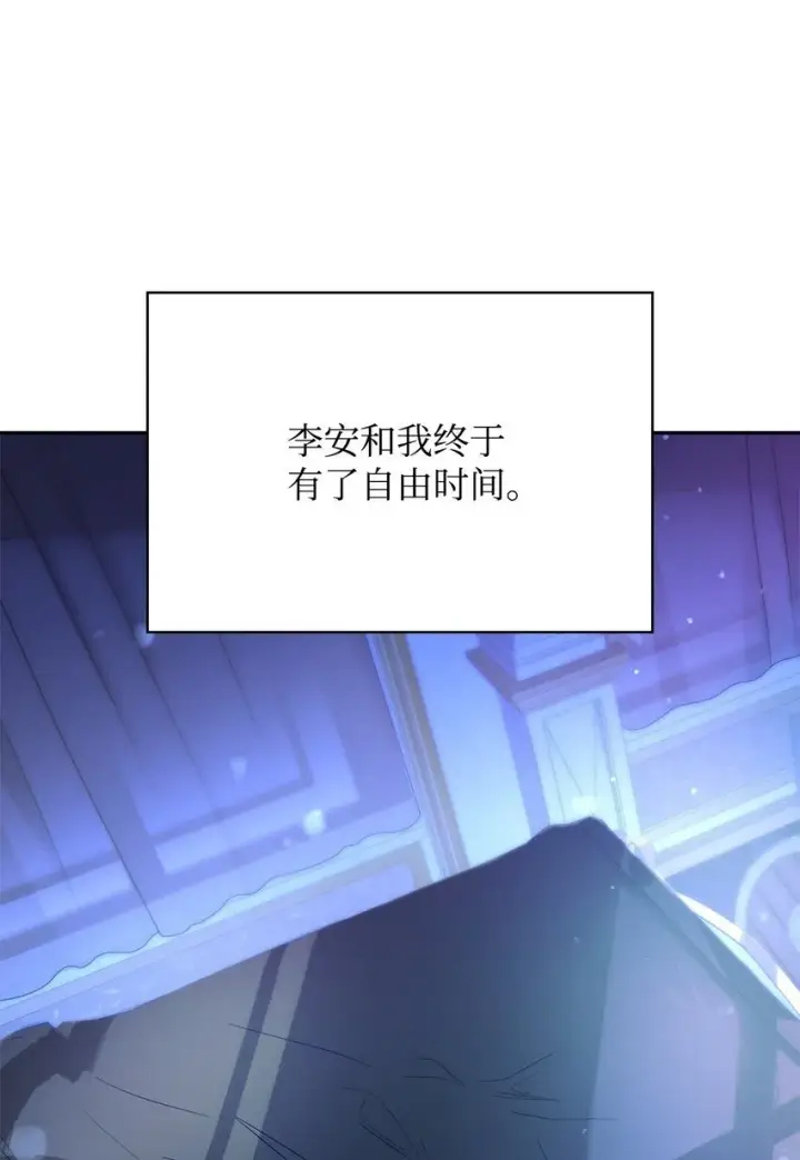 漫画《无限魔法师》15 暂别第50张图