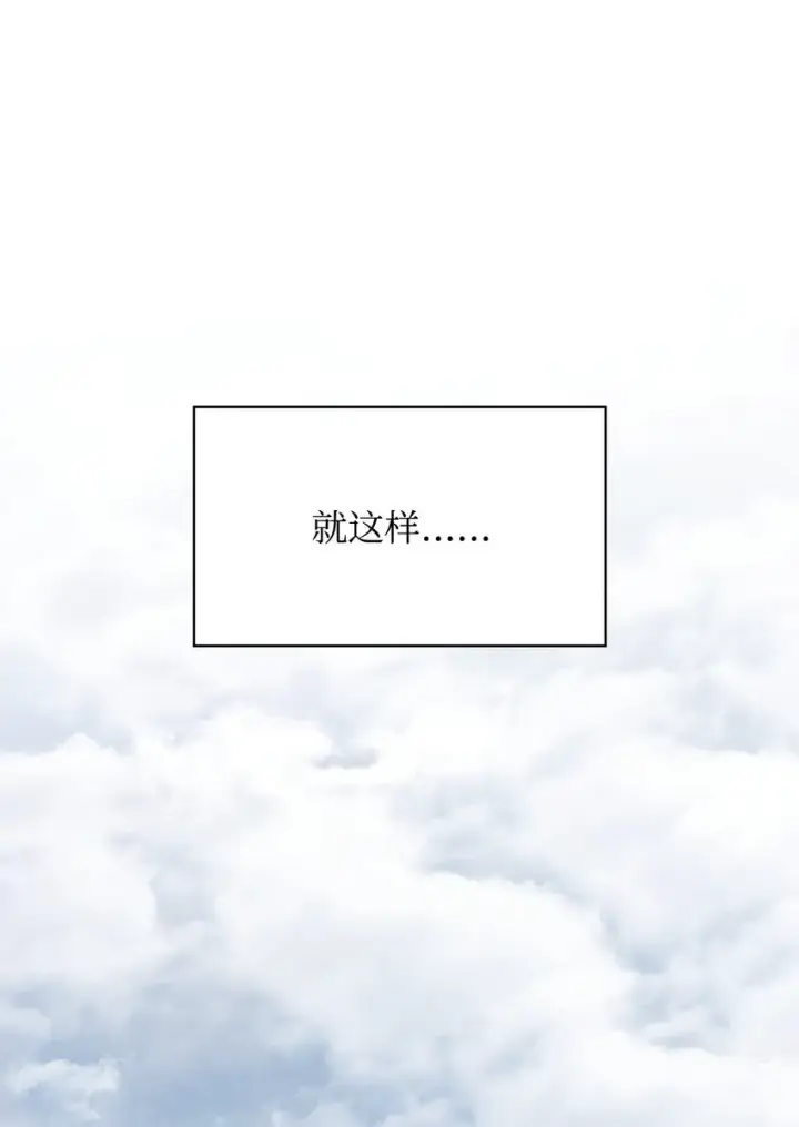 漫画《无限魔法师》15 暂别第54张图