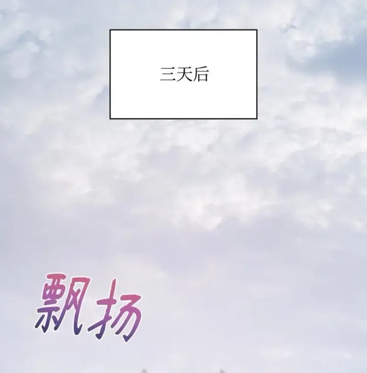 漫画《无限魔法师》15 暂别第56张图