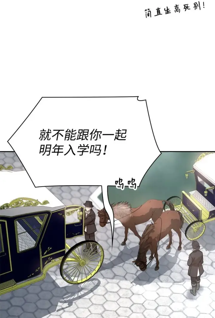 漫画《无限魔法师》15 暂别第61张图