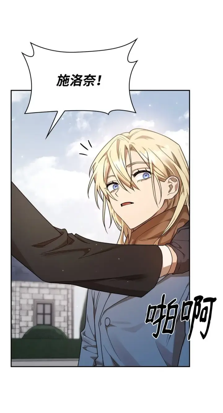 漫画《无限魔法师》15 暂别第63张图