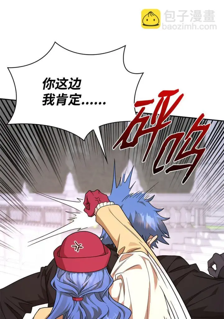 漫画《无限魔法师》15 暂别第66张图