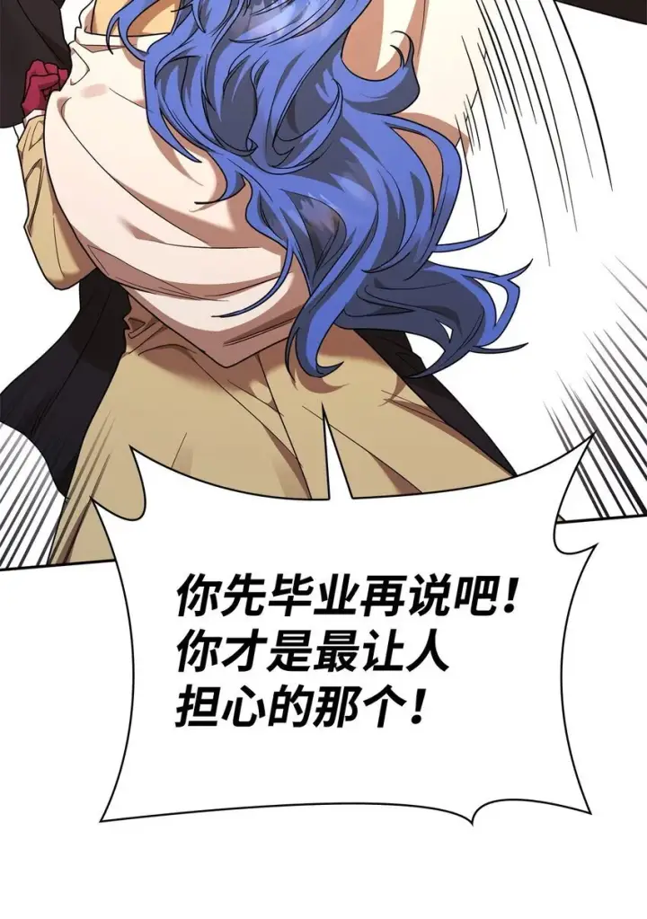 漫画《无限魔法师》15 暂别第67张图