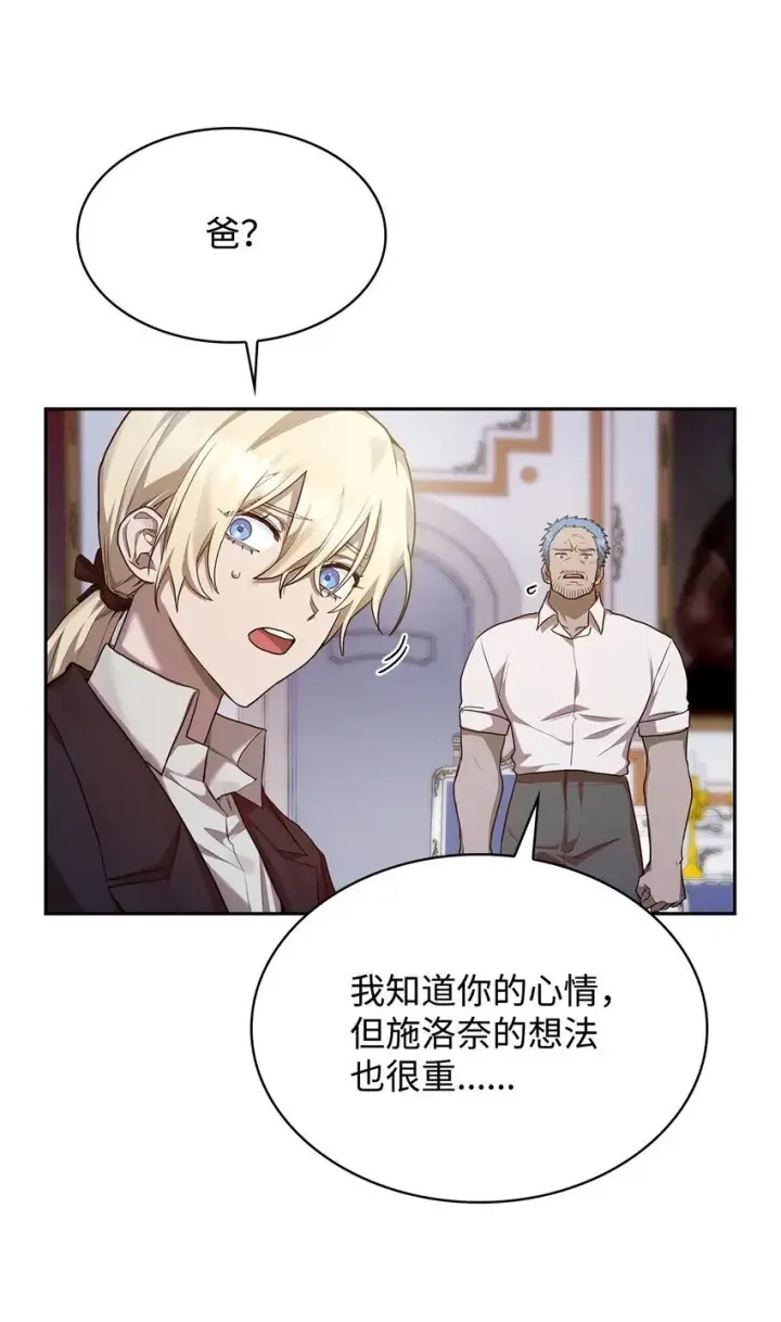 漫画《无限魔法师》15 暂别第7张图