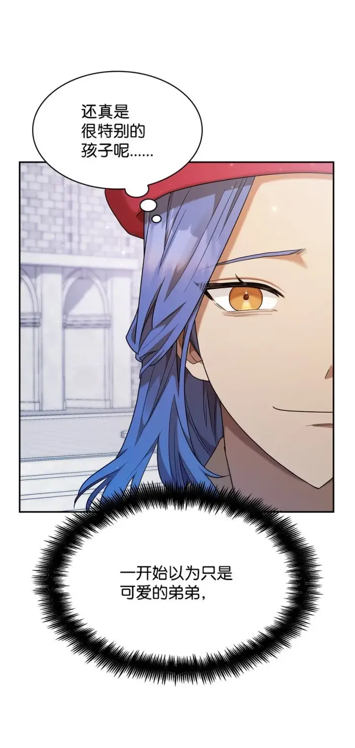 漫画《无限魔法师》15 暂别第70张图
