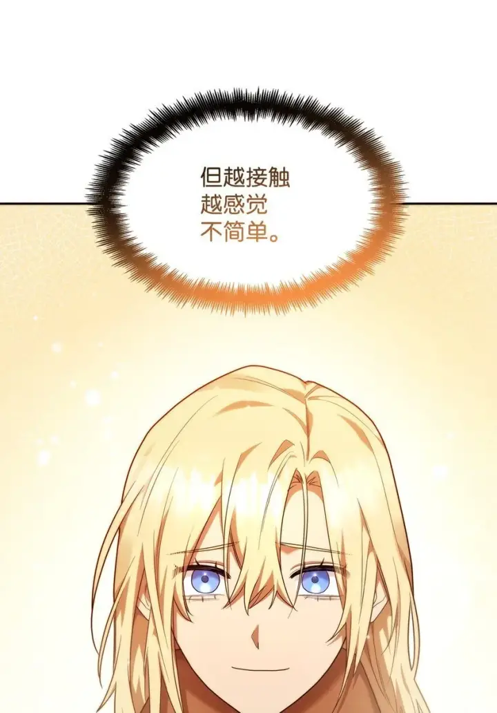 漫画《无限魔法师》15 暂别第71张图