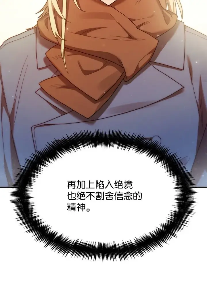 漫画《无限魔法师》15 暂别第72张图
