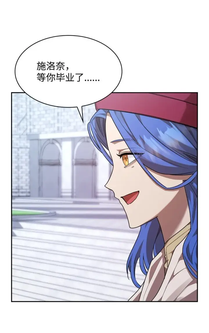 漫画《无限魔法师》15 暂别第73张图