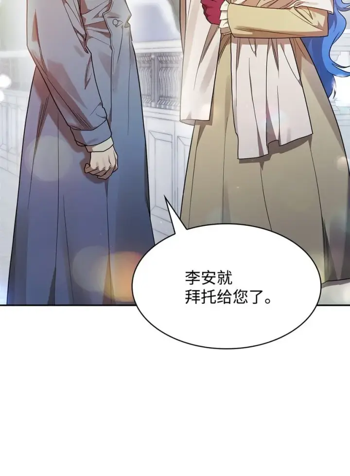 漫画《无限魔法师》15 暂别第77张图