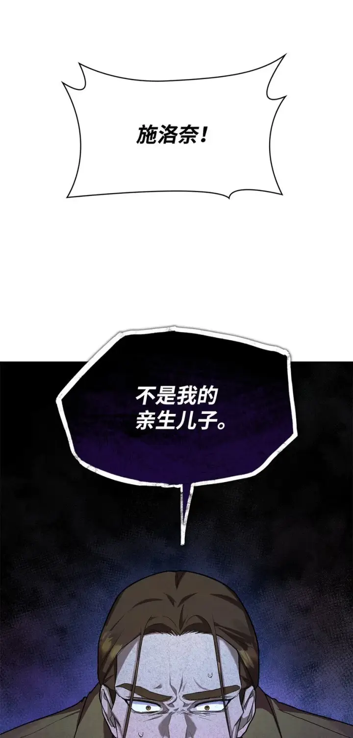 漫画《无限魔法师》15 暂别第8张图