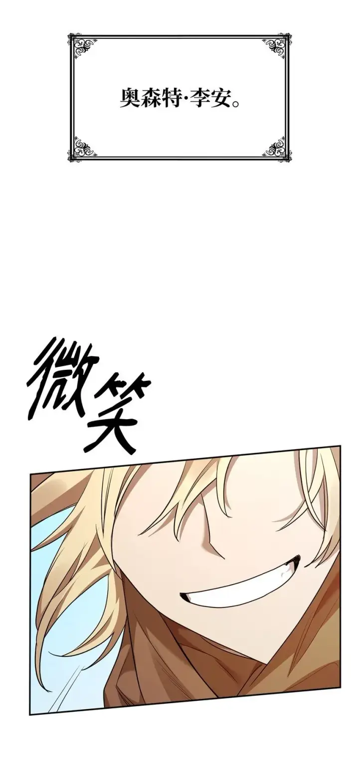 漫画《无限魔法师》15 暂别第86张图