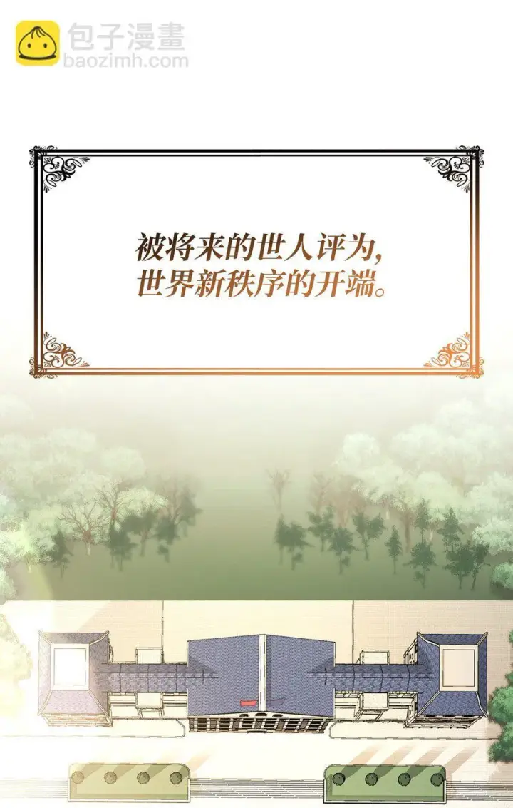 漫画《无限魔法师》15 暂别第89张图