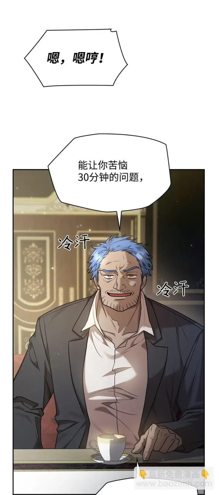 漫画《无限魔法师》15 暂别第99张图