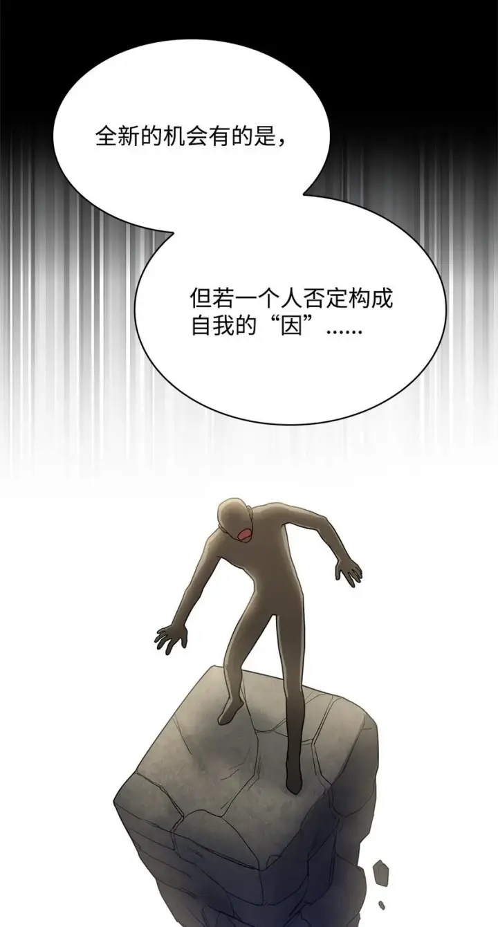 漫画《无限魔法师》16 全新世界第10张图