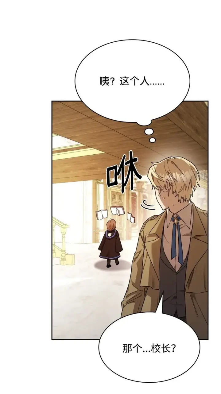 漫画《无限魔法师》16 全新世界第100张图