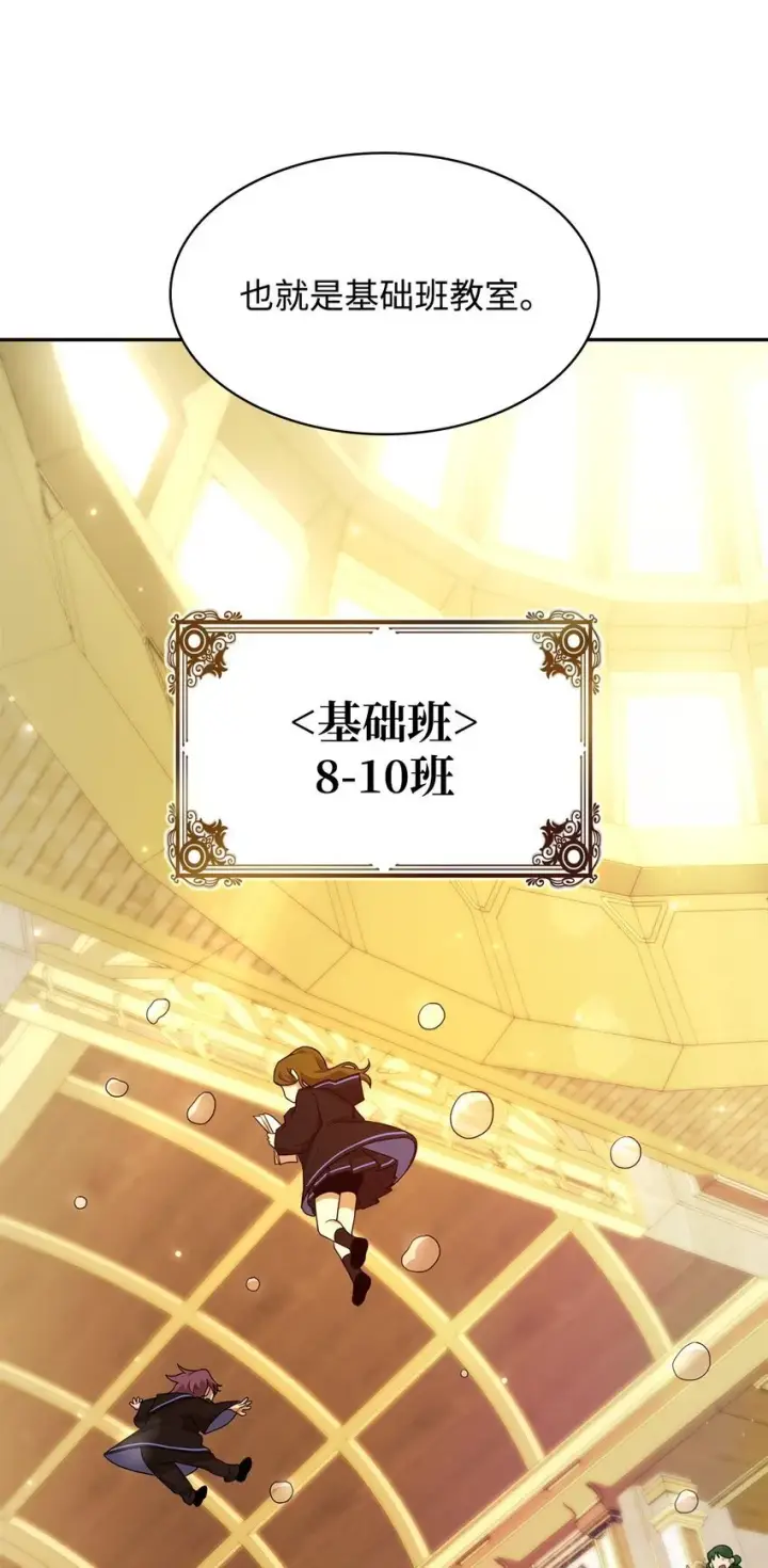 漫画《无限魔法师》16 全新世界第102张图