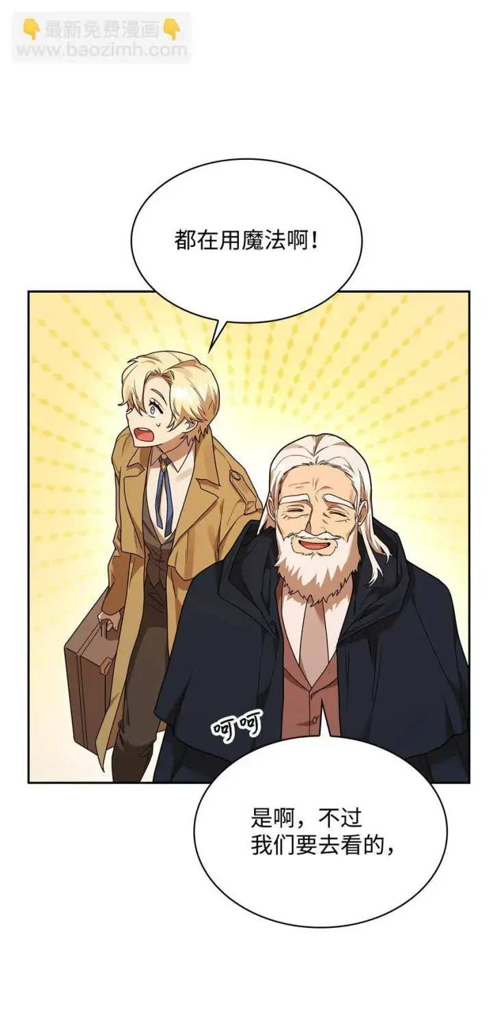漫画《无限魔法师》16 全新世界第106张图