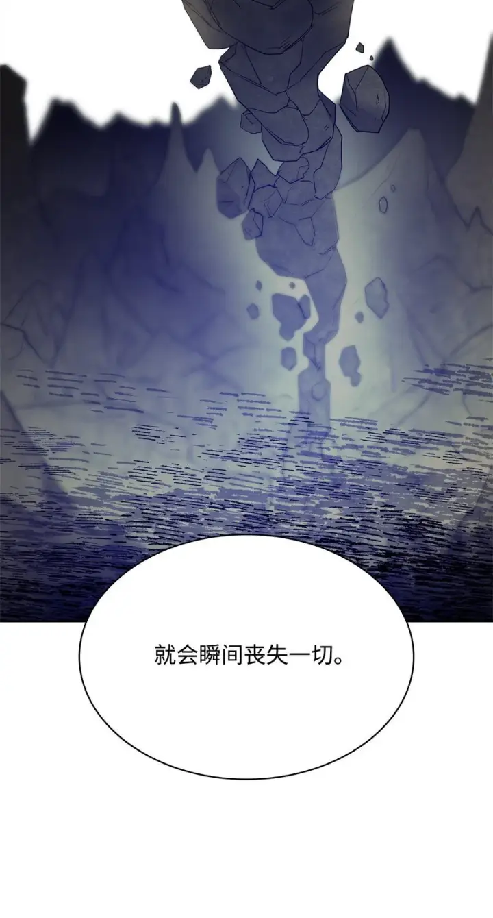 漫画《无限魔法师》16 全新世界第11张图