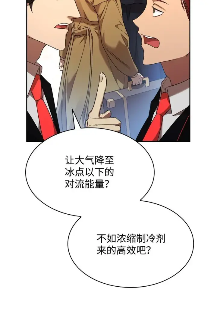漫画《无限魔法师》16 全新世界第110张图