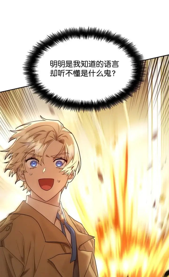漫画《无限魔法师》16 全新世界第112张图