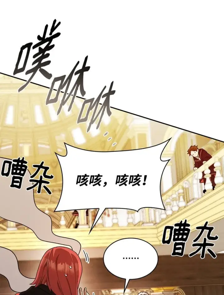 漫画《无限魔法师》16 全新世界第114张图