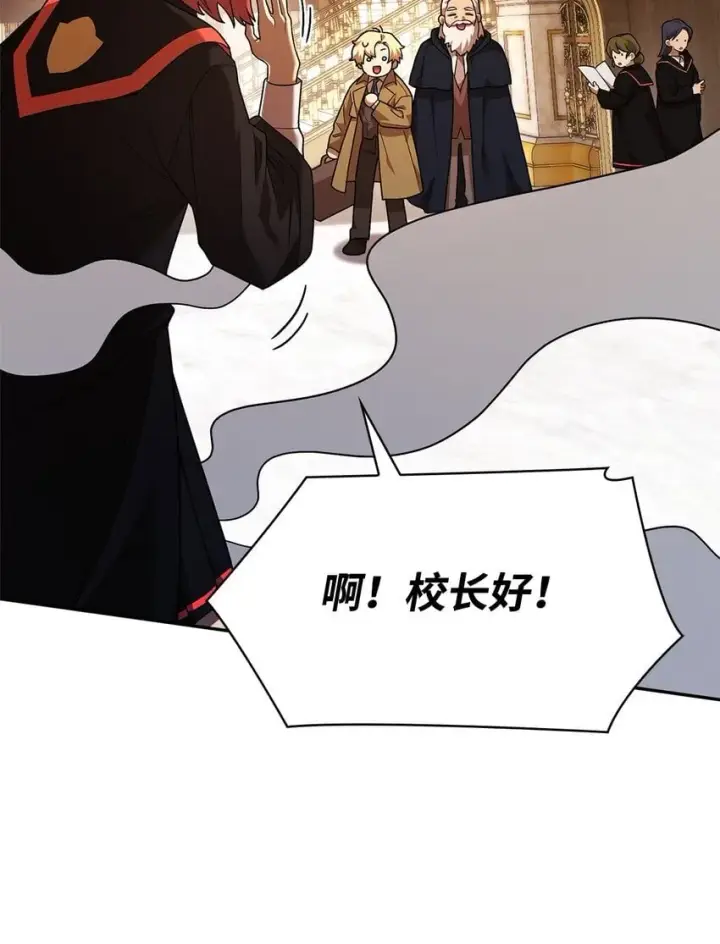 漫画《无限魔法师》16 全新世界第115张图