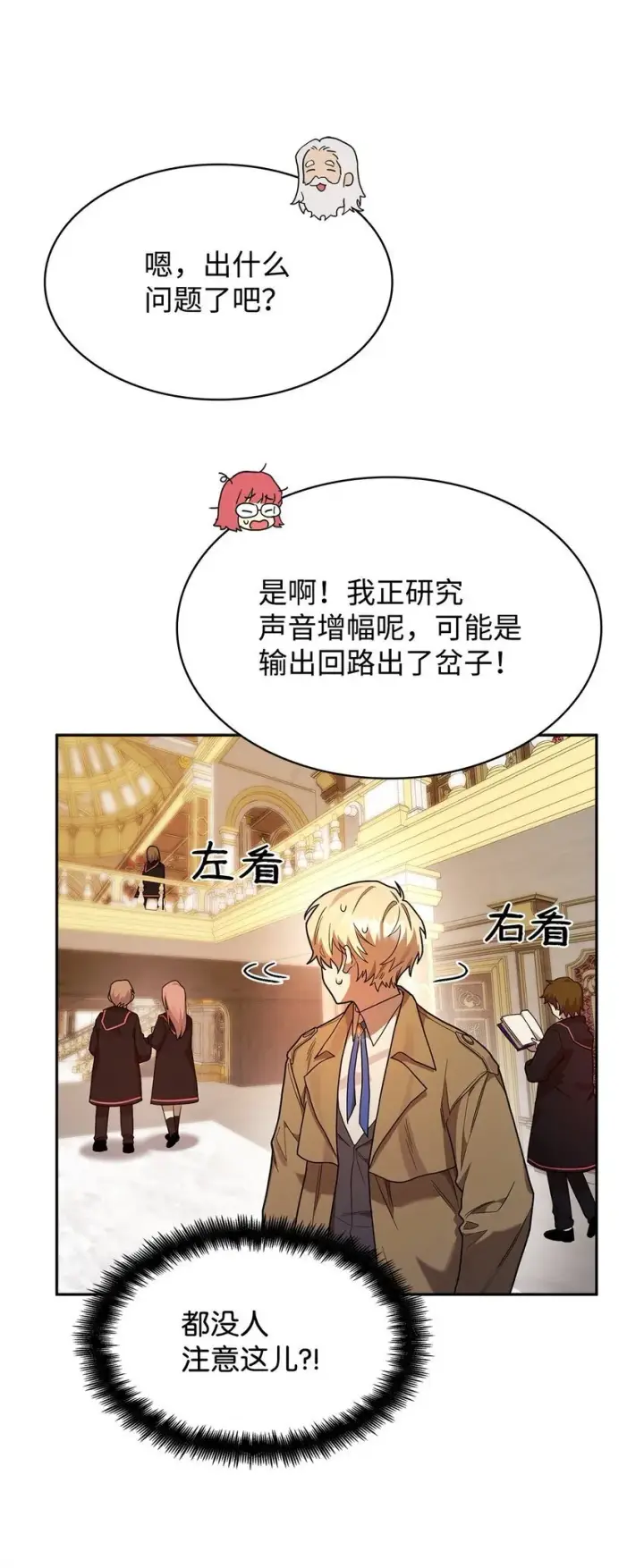 漫画《无限魔法师》16 全新世界第116张图