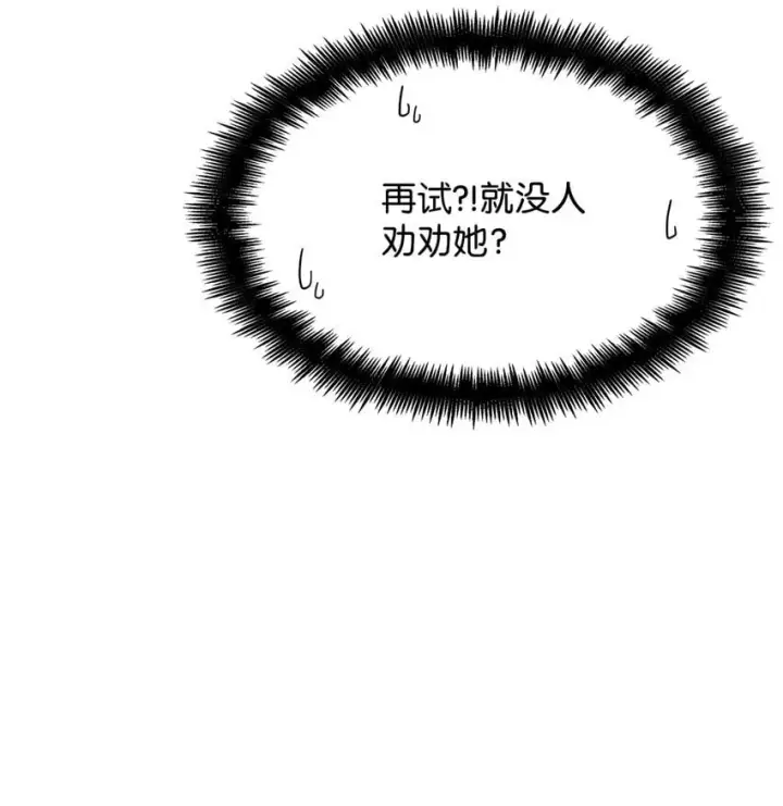 漫画《无限魔法师》16 全新世界第118张图