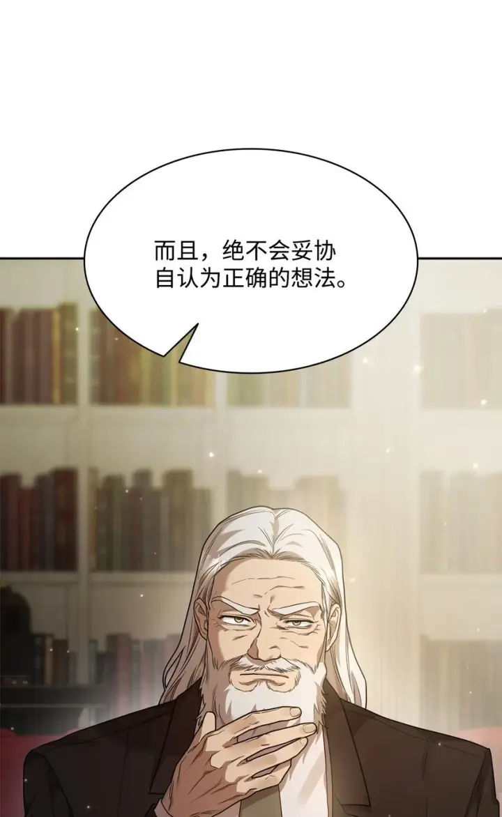 漫画《无限魔法师》16 全新世界第12张图